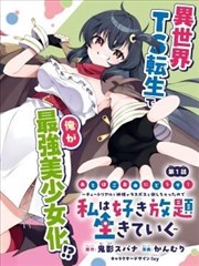 鸣雏剧场版漫画时间线整理配图
